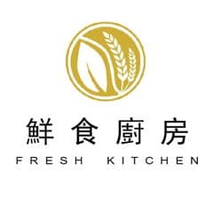 鮮食廚房 FRESH KITCHEN